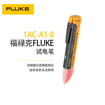 福禄克（FLUKE）FLUKE-1AC-A1-II带照明数显测电笔多功能感应电工测电笔试电笔验电笔