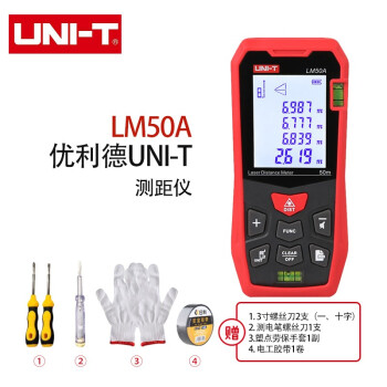 优利德(UNI-T) LM50A 激光测距仪手持式红外线户外量房仪测量电子尺