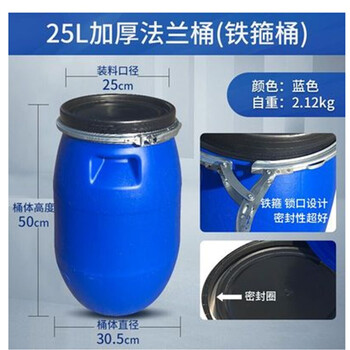 访客 FK 塑料水塔25L蓝色大号水桶加厚储水桶储存水罐蓄水箱PE塑料搅拌桶化工桶法兰桶带铁箍