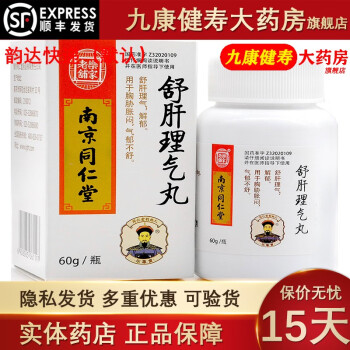 南京同仁堂 乐家老铺 舒肝理气丸 60g 5盒