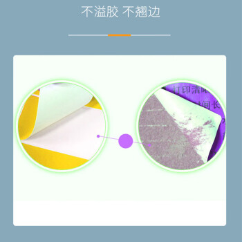 联嘉 标签铜板纸 不干胶标签打印纸 标签纸贴纸 90mm×60mm×400张 黄色