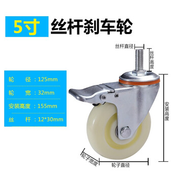 万尊 尼龙脚轮5寸万向刹车轮工业手推车丝杆轮子