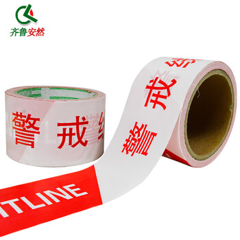 齐鲁安然 警戒线 一次性警示带 交通警戒隔离 注意安全 道路施工PE警戒带 经济款【红白50米 警戒线 3卷】