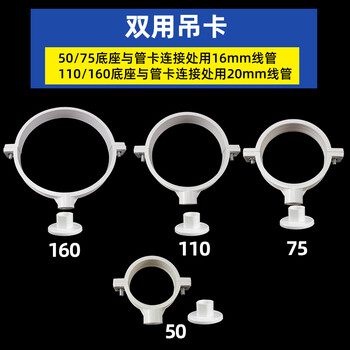 巨成云 PVC排水管材管件  管卡    110 1个装  此单品不零售 企业定制