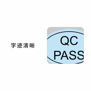 飞尔（FLYER）不干胶标签贴纸 光面透明检验标合格证【透明 30x20mm QCPASS 1000贴】