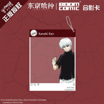 暴蒙正版东京喰种东京食尸鬼tokyoghoul合影卡挂件金木研官谷谷子周边