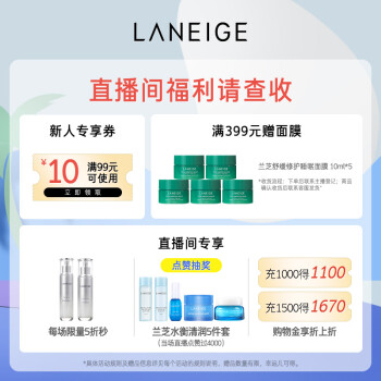 兰芝面霜与欧莱雅元气露乳液/面霜哪个耐用插图2