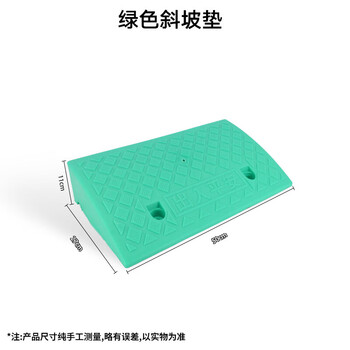 稳斯坦 WST083 台阶垫 斜坡垫 马路牙子路沿三角垫 塑料汽车爬坡上坡垫 路沿坡 绿色50*27*11cm
