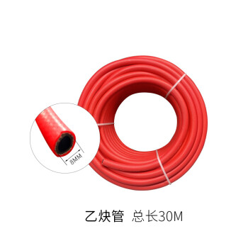 上柯 C3099 焊割乙炔管焊接用氧气瓶连接胶管 红色8mm 30米