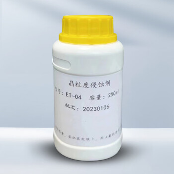 hang cai ET-04侵蚀剂 250ML