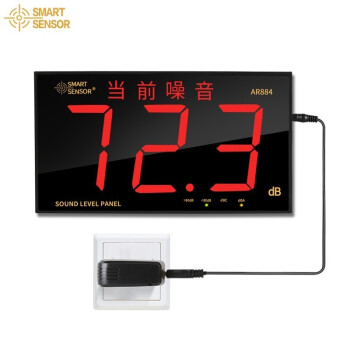 希玛 AR884A 噪音计数显噪音测试仪噪声分贝计测试仪检测仪分贝器数字声级计测声仪 1年维保