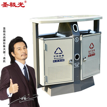 圣极光冲孔垃圾桶园林分类果皮箱物业可回收垃圾桶可定制G2610