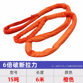 艾科堡 柔性吊装带15吨6米双扣软吊带工业起重吊绳 AKB-DZD-22
