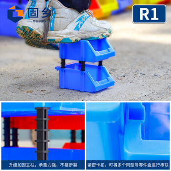 固乡 五金分类收纳盒 塑料零件盒 仓库货架整理 斜口盒 蓝色R1号180x125X75mm