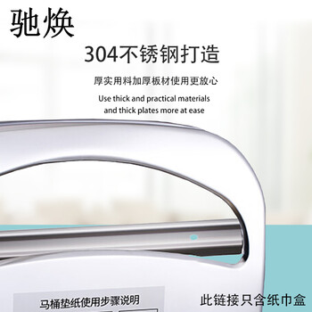 驰焕 304不锈钢一次性马桶坐垫纸盒马桶坐厕纸架坐便垫纸巾盒 304拉丝砂光加厚（打孔）