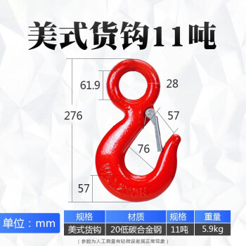 万尊 起重吊钩 美式货钩11T