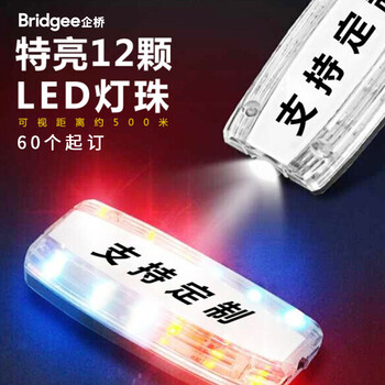 企桥 led爆闪肩灯 USB充电 红蓝爆闪肩灯肩夹式警示防水闪光灯 骑行警示巡逻肩灯 警察