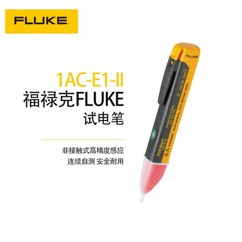 福禄克（FLUKE）FLUKE-1AC-E1-II带照明数显测电笔多功能感应电工测电笔试电笔验电笔