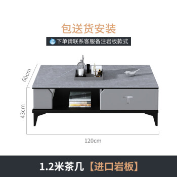 岩板茶几电视柜组合现代简约客厅实木家用小户型经济型套装家具雷动12