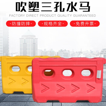 巨成 三孔水马吹塑滚塑塑料隔离板隔离墩护栏组合围栏围挡防撞桶 吹塑【1300*700mm】起订量10个