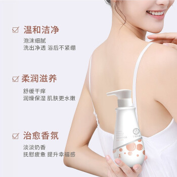 验货网友独家评测十月天使孕妇沐浴露评测插图3