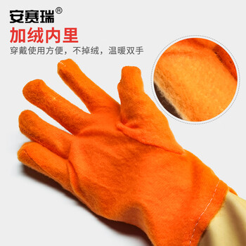 安赛瑞 长款加绒乳胶清洁手套 加长加厚劳保橡胶 防水防油清洁防护 长45cm1双装 28705