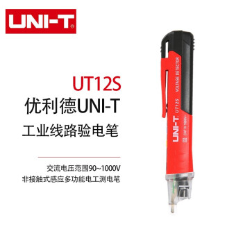 优利德（UNI-T） UT12S测电笔 工业线路验电笔/非接触式多功能测电笔/交流电压范围90~1000V