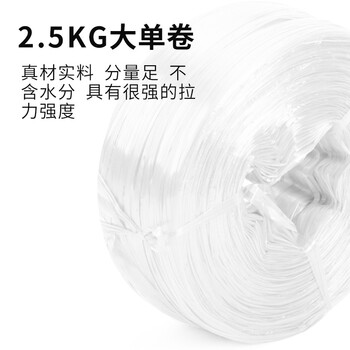 卡夫威尔 打包绳 草球绳子 封包扎带 塑料撕裂带 白色包装捆扎绳 2.5kg YJ4195