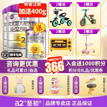 开箱达人专业评测结果a2至初2段 较大婴儿配方奶粉 900g 国行版 2罐测评插图1