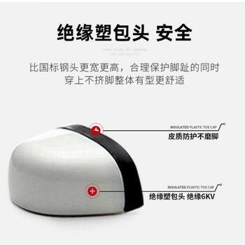 俊步2133超纤革绝缘6KV10双/箱劳保电工男透气轻便防砸防刺穿塑包头凯夫拉中底防护功能鞋柔软防滑耐磨