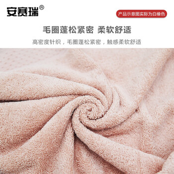 安赛瑞  浴巾 棉柔软吸水素色大毛巾 140x70cm 酒店宾馆毛巾洗澡巾 白橡色 710887