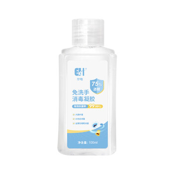 尔哈（EH）EH-028 75酒精免洗洗手液随身便携式抑菌杀菌消毒液凝胶100ml*1瓶