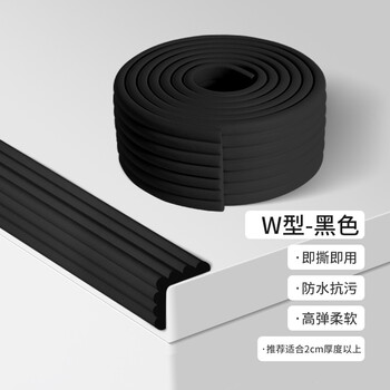 五环精诚  密封防撞条 防护条护角条 防护条 保护条 加厚加强型 W型防水防撞条 