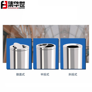 集华世 商用酒店不锈钢立式垃圾桶烟灰桶【25*61cm不锈钢半投】JHS-0026