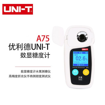 优利德（UNI-T）A75 数字式糖度计 水果测糖仪 甜度测试 糖分检测折光仪