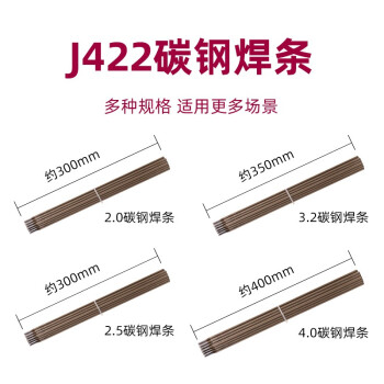 金桥焊材 碳钢焊条 普通碳钢焊条J422 4.0（20Kg/件）
