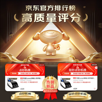科密(comet)验钞机点钞机支持新版人民币验钞 小型便携点钞商用家用专用收银支付语音数钱机1508Pro