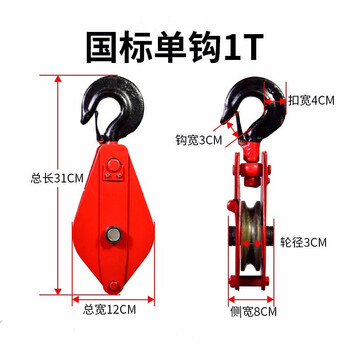 艾科堡 起重滑车单轮1吨手动省力微型滑车组带轴承滑轮动滑轮吊货滑轮 AKB-HC-11
