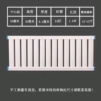 屹选工品 中心距50厘米14柱【1.4米】加厚防腐 8050型单层暖气片 钢制壁挂式水暖散热片