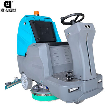 鼎洁盛世电动全自动驾驶式大型洗地机洗地车刷地机DJ900H