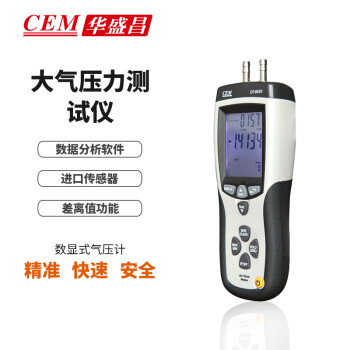 华盛昌（CEM）DT-8920数显压力表数字气压真空精密压力表 差压计 气压计 大气压力测试仪器 工业仪表