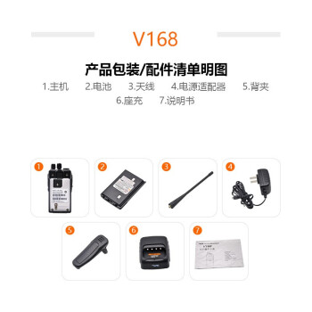 摩托罗拉（Motorola）V168 对讲机 酒店办公物业工地专业商用大功率手台 