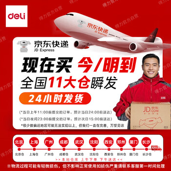 得力  点钞机 3926S 台 C类