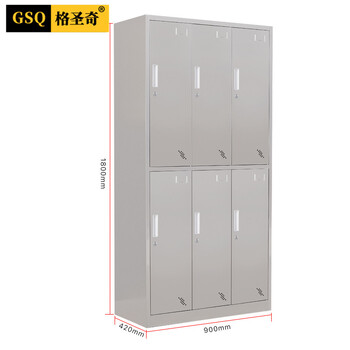 格圣奇304不锈钢更衣柜宿舍换衣柜浴室收纳柜C1575可定制6门