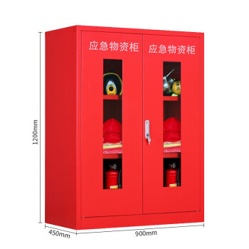 知旦602303应急物资柜1200*900*450mm防汛器材柜救援物资柜红色