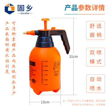 固乡 压力喷壶 洗车喷壶 花卉植物浇水壶 浇花洒水壶 喷雾器 园艺泡沫喷壶【2L加厚喷壶橙色】