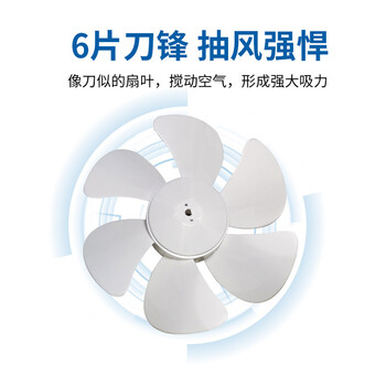 铂特体 百叶窗排气扇换气扇 方形排气扇卫生间厨房工业工厂抽气扇通风扇厨房抽油烟扇 蓝色10寸