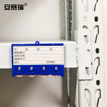 安赛瑞 13368 货架物料计数卡（10个装）4位计数 65×100mm 蓝色 强磁纽扣款 磁性标签计数卡