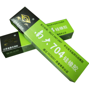 南大704硅橡胶 45g/支 白色