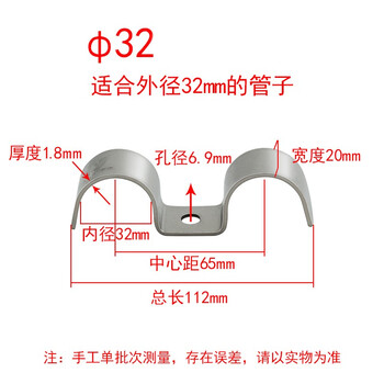 源生 304不锈钢加厚M型骑马卡双管卡管支架管扣排卡水管夹马鞍卡 φ32 50只价